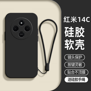 Pangyu suitable for redmi 14c mobile phone case redmi14c xiaomi new 5g liquid silicone protective cover lens all-inclusive ultra-thin soft shell wear-resistant and fall-resistant simple solid color shell for men and women graphite black single shell