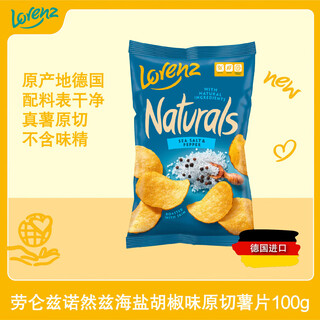 Lorenz norenz imported from germany lorenz sea salt and pepper flavored potato chips 100g potato chips snacks puffed food