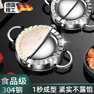 Jingkodi german quality new dumpling making stainless steel household special tool mold for lazy people quick pressing and rolling two-in-one health food 304 dumpling making machine small