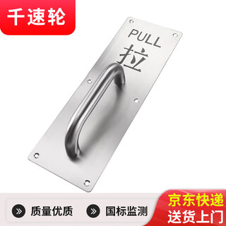 Thousand-speed wheel stainless steel push-pull door handle pull plate with word 300_100 pull word with handle
