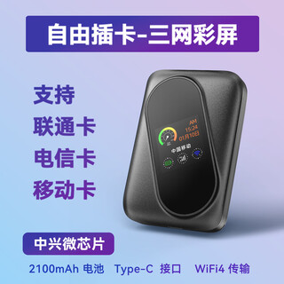 广猫M03X【可自插卡】彩屏随身WiFi 4G无线路由器全网通上网上网宝广电移动电信联通车载笔记本电脑 插卡版彩屏三网通-移动/电信/联通卡-2100毫安