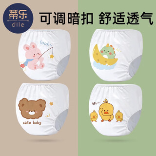 Tile newborn baby diaper pants waterproof, breathable and washable summer baby diaper pocket pure cotton meson fixation belt 4-piece changing set 1 pack s/6-12jin jin equals 0.5kg/0-3 months