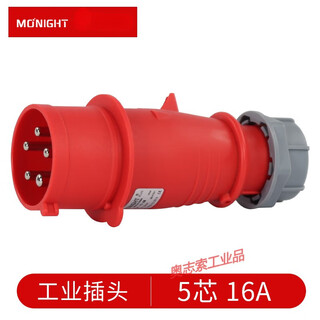 Waterproof industrial plug 16a32a connector 3-core 4-core five-hole aviation socket three-phase electrical docking 5-core 16a industrial plug