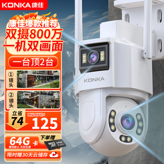 Konka Monitor 360 Grado Sin ángulo muerto con conexión de visión nocturna Wifi Cámara de vigilancia inalámbrica para el hogar