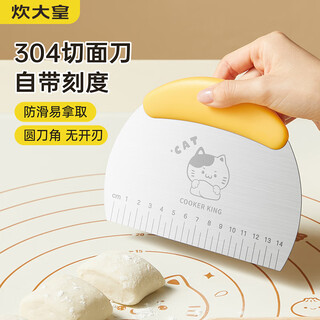 Cui dahuang 304 stainless steel noodle knife scraper non-stick scraper with scale baking tool steamed bun toast splitter