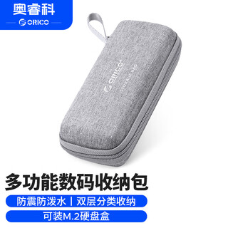 Orico m.2 mobile hard drive box protection bag, data cable usb flash drive digital accessories storage box bag, shockproof and anti-fall hard case, gray hxm01