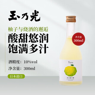Tamano mitsukyou yuzu liqueur, imported fruit wine from japan, freshly squeezed yuzu wine, low-alcohol liqueur for girls, tamano mitsuhiro kyo yuzu liqueur 300ml
