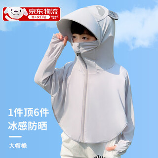 Wenzhi children's sun protection clothing for boys and girls in summer ice silk breathable summer thin outdoor quick-drying jacket with hood children's sun protection clothing for boys and girls universal 90-110cm