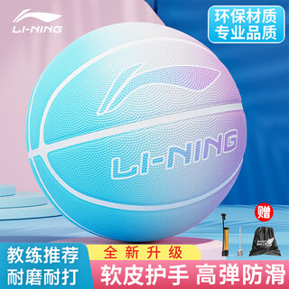 Li-ning basketball children's no. 7 youth elementary school outdoor concrete floor highly elastic and wear-resistant adult no. 7 competition training