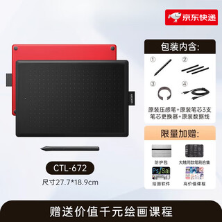 Wacom Digital Tablet CTL672 Hand-Drawing Board 472 Computer Writing Paint Board PS Board Drawing Input Hand-Writing Flagship One [Add a Free Protection Package Package] CTL672 -27.7x18.
