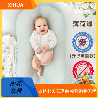 Yeesoom bed-in-bed baby, baby's bed-in-bed artifact, anti-shock uterine bionic bed for newborns, antibacterial and soft bed-in-bed - mint green