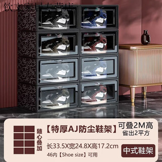 Shoe box transparent shoe rack simple multi-layer home doorway economical dust-proof shoe rack entrance bedroom durable shoe rack selection extra large extra thick horizontal version black control 1 set new chinese style-shoe rack