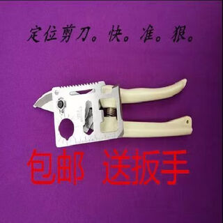 Taipeng lead cutting positioning scissors, positioning cutter, lead wire equal amount scissors, fixed section scissors