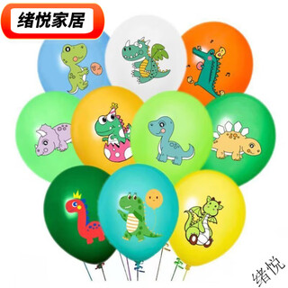 卡通恐龙气球儿童拖杆气球节日宝宝生日气球场景布置装饰玩具 10款恐龙10个