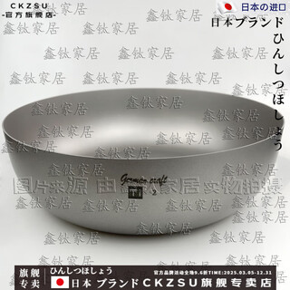 Rsrddyckzsu japanese pure titanium basin and basin soup basin baking basin hot pot basin wash basin salad basin shaped soup and basin 6l