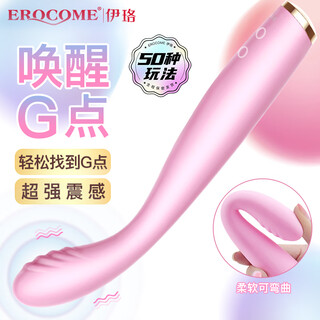 伊珞EROCOME震动棒点潮笔成人情趣性用品女人专用房事调情工具av振动按摩棒私处入体玩具高级实用礼物自慰器