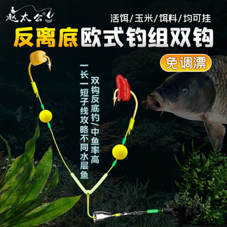 Zhao taigong zhao taigong anti-separation bottom line double hook tied finished hook european style anti-bottom fishing gold sleeve flip hook iseni fish hook anti-bottom fishing group double hook iseni 5 pack no. 7