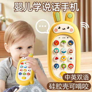 Leleyu children's mobile phone toy for babies 1-3 years old can chew simulation phone early education machine baby birthday gift