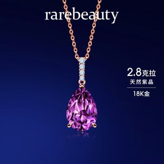 Rarebeauty18k rose gold amethyst necklace women's amethyst pendant high-end light luxury jewelry birthday gift for girlfriend