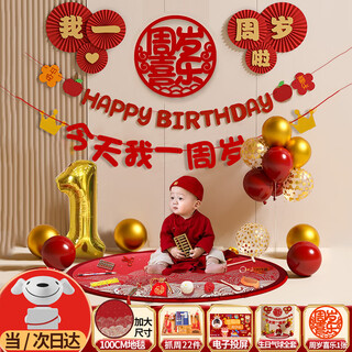 Quanpinwu one-year-old birthday props full set of dragon baby birthday scene layout balloon boy and girl ceremony background wall decoration one-year joy background layout b + birthday 22-piece set