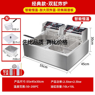 Electric fryer, commercial double-cylinder fryer, fried chicken heating equipment, special fryer for fried skewers, constant temperature fryer, 69-inch double-cylinder fryer (sf express)