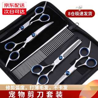 He jiagong professional pet scissors tools straight cut curved scissors teeth scissors for cats and dogs vip teddy bichon grooming scissors and barber artifacts pet scissor set available on the same day/next day
