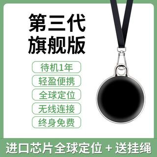 Hkmw huawei machine is suitable for children's gps locator, child and baby tracking and booking artifact, anti-lost bracelet for the elderly j 3rd generation black flagship version, imported chip positioning + free lanyard