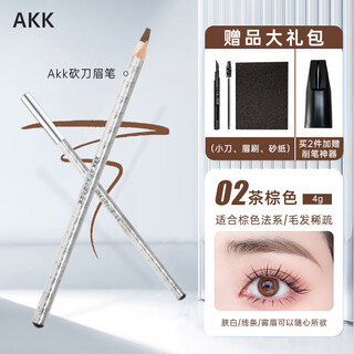 Akk machete eyebrow pencil-02 tea brown, clear roots, wild eyebrows, lazy people, natural, long-lasting, waterproof, sweat-proof and non-fading