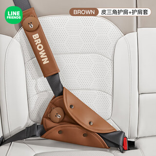 儿童安全带防勒脖宝宝坐车辅助带限位调节固定器护肩套保护套PU 布朗【防勒脖/护肚套装】