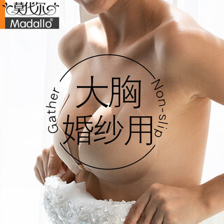 Modal breast patch for women's wedding dress, thin style, big breasts, small push-up, anti-sagging invisible underwear, mango-shaped silicone breast patch, c cup, 1 pair, regular style, color box