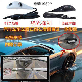 Lisboa car double blind spot camera, strong light suppression, night vision, front and rear high-definition left and right auxiliary lane change universal recorder, black, single-sided front and rear (no display bmw head)