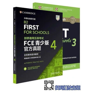 FCE真题校园/青少版(新版)1/2/3/4/5适用于剑桥通用五级考试 FCE青少版官方真题3+4