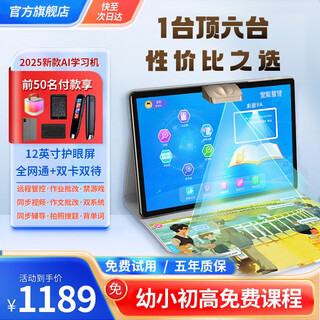 Dr. zhuangyuanlang 12-inch learning machine tablet from primary school to high school curriculum synchronization 2k eye protection screen 512g large memory 2025 new student tablet english ar finger reading online class 4k eye protection screen丨12+512g丨ultimate version