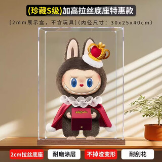 Bricklight acrylic display box is suitable for bubble mart labubu chess adventure vinyl plush toy storage box collection experience model (collection s level) wooden brushed base