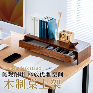 SANWA电脑显示器实木增高架 笔记本电脑支架 办公桌上收纳架 天然原木 日式简约 免安装 10kg承重 深木纹色 抽屉款L号 附线槽 70*25*13cm