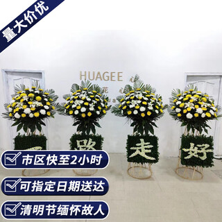 Aitong chrysanthemums, flowers, wreaths, old people's death, funerals, funerals and sacrificial supplies, tomb sweeping and commemoration, door-to-door delivery in the same city. go well all the way. flower baskets and spellings can be customized. delivery in the same city supports appointment dates.