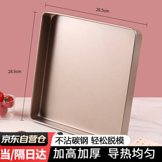 Baiji square baking pan oven special cake roll 28cm baked swiss roll non-stick snowflake tiramisu mold