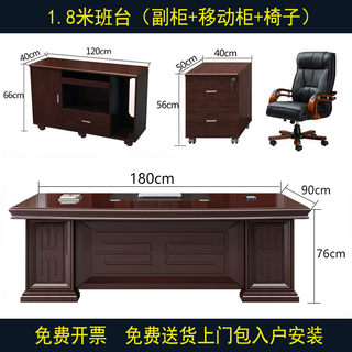 Boss desk, executive desk, single desk, desk, desk, boss desk, computer desk, work table, president desk, 1.8m desk + chair
