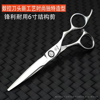 Minggu cnc fishbone scissors set teeth scissors flat scissors seamless thinning deer teeth scissors hairstylist's edgeless 6-inch flat scissors m9
