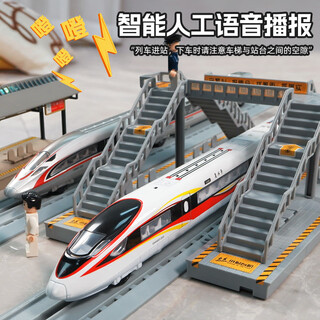 卡威儿童玩具遥控火车轨道电动仿真动车高铁模型生日礼物合金遥控礼盒 复兴号白红套装+站台+天桥