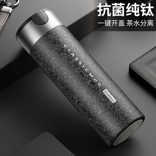 Bemega british pure titanium thermos cup men's titanium cup large capacity tea cup tea water separation water cup men's birthday gift