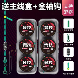 Imported fishing line tied up finished product line set main line wild fishing platform fishing line set complete set of fishing line invisible line components 5.4 meters 5 rolls free main line box + gold sleeve double hook no. 2.0 main line