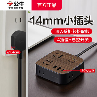 Bull (bull) wood grain power strip, decorative power strip, wiring board, power strip, porous home office creative drag strip socket, porous electric power strip, ultra-thin plug, computer power strip, total length 1.8 meters, 30wpd fast charge, 4-digit master control with usb, official authentic retro imitation wood grain decorative socket, fire retardant style