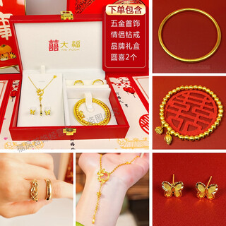 Wedding fake three-gold jewelry set, engagement simulation hardware set, fugitive princess stage props, wedding fake gold, bizifei hardware + diamond ring + single-layer gift box