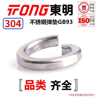 Tong dongming 304 stainless steel spring washer gb93 m3-m20 m3 (500 pieces/bag)