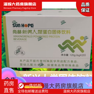 Shanghe emerging human counter shanghe enzyme protein solid drink 20 bags box big meal