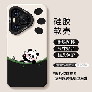 Überraschung Panda geeignet für Huawei Pura70pro Mobiltelefon Fall New Mate60 Sense P50 Trendy P40 Lanyard Mate60pro Phantom-cool Black-TDL Wave Panda J14957 Huawei Pura70