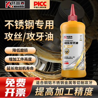 Teguk stainless steel tapping oil metal cutting drilling tapping cutting fluid extreme pressure tapping tapping oil anti-rust agent vgto2 500ml/bottle