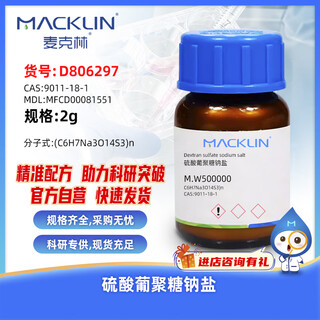 Macklin dextran sulfate sodium salt cas 9011-18-1 d806297-2g