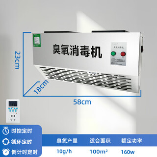 Igenu wall-mounted ozone generator industrial commercial disinfection machine food factory breeding farm garbage room laboratory hospital school canteen restaurant kitchen sterilization and odor removal 10g/h upgraded intelligent timing